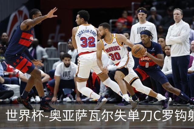 世界杯-奥亚萨瓦尔失单刀C罗钩射被扑 葡西半场暂0-0