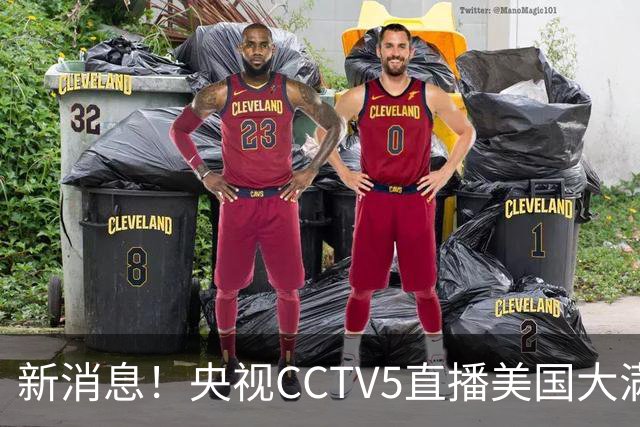 新消息！央视CCTV5直播美国大满贯，王楚钦孙颖莎迎战张本兄妹冲击冠军