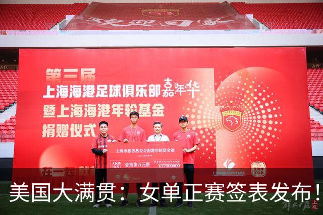 美国大满贯：女单正赛签表发布！孙颖莎全程内战，王曼昱独斗日本